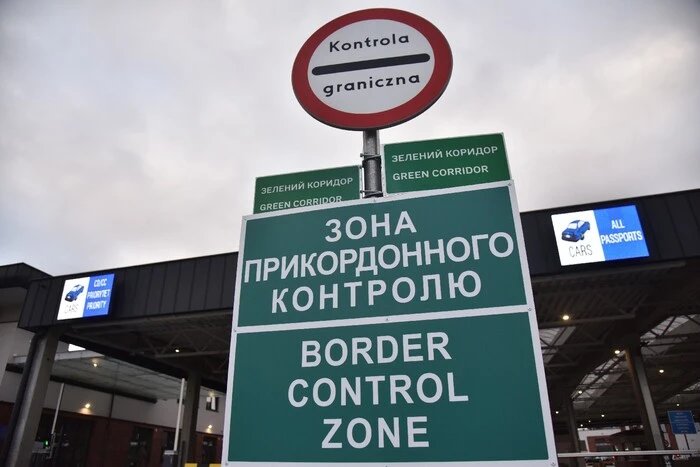 Ограничение проезда через пункт пропуска