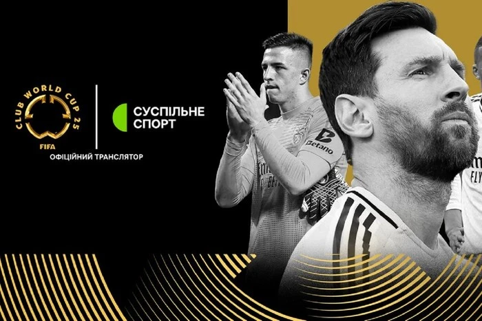 Клубний чемпіонат світу з футболу: розклад трансляцій матчів