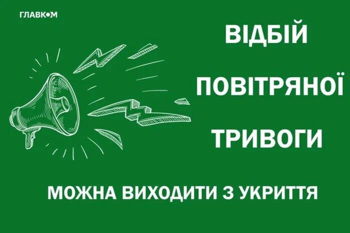 Воздушная тревога из-за угрозы баллистики длилась 24 минуты