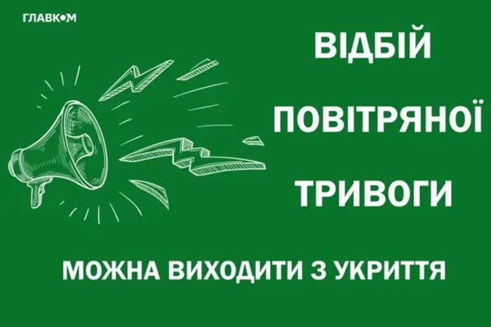 Air alarm in Kyiv