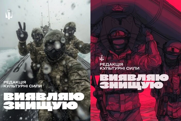 «Культурні сили» до Дня морської піхоти презентували трек, який народився на фронті