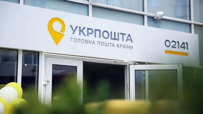 Ukrposhta zaktualizowała zasady wypłaty gotówki: od 1 lipca wprowadzono nowe limity i inne ograniczenia