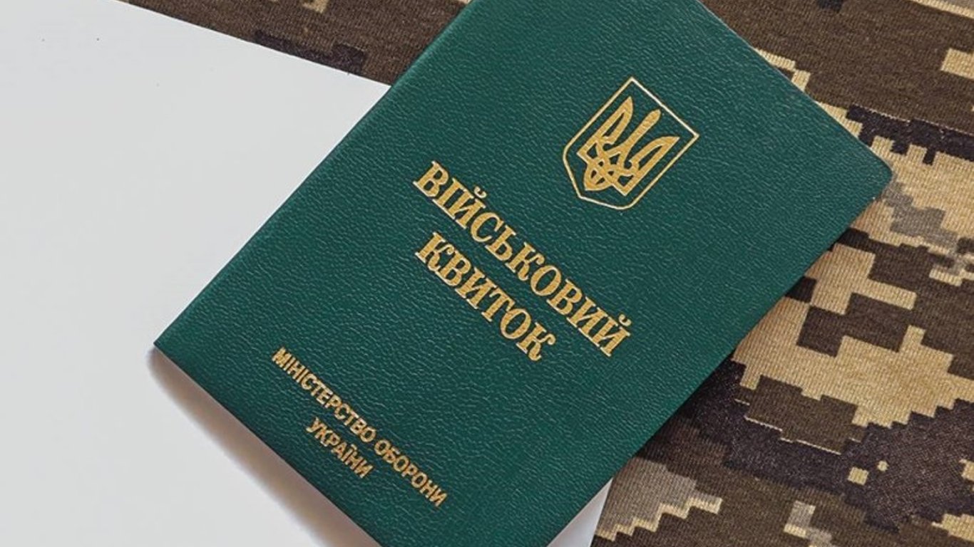 Втрата військового квитка — який штраф доведеться заплатити