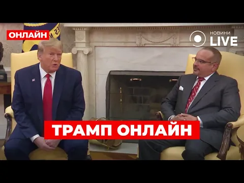Trump empfängt den Prinzen von Bahrain - Live-Übertragung