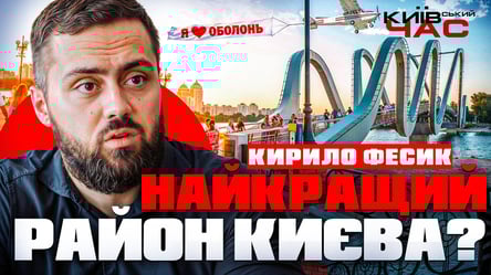 Ситуация с укрытиями и инфраструктурой на Оболони — Киевское время
