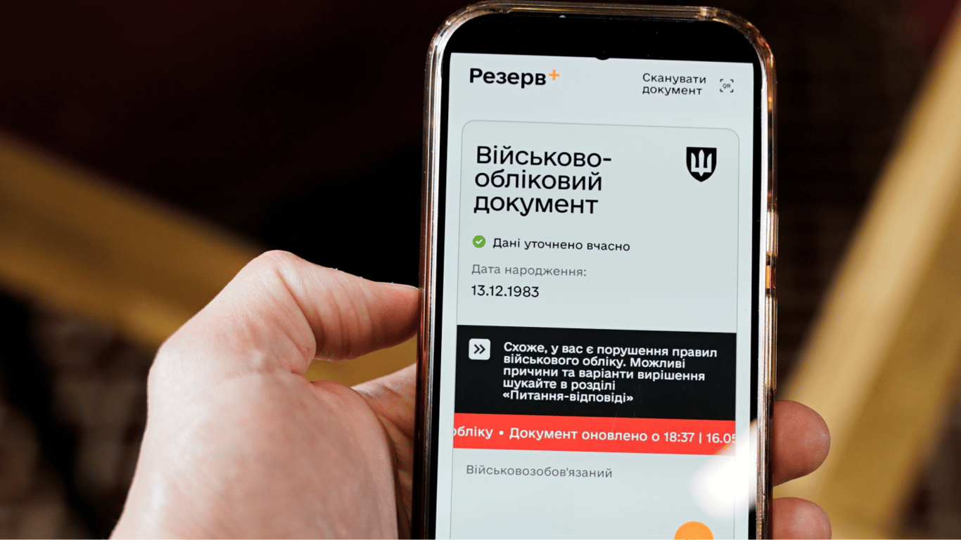 Mężczyznom poszukiwanym chcą zezwolić na rezerwację - co wiadomo