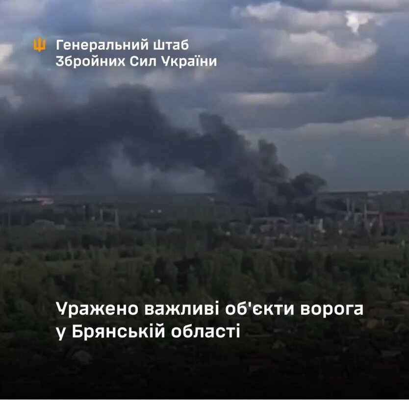 Генштаб підтвердив успішну операцію ГУР МО по військових об'єктах у Брянській області