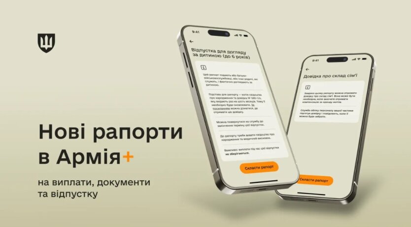 УБД, отпуск и выплаты: 5 важных обновлений в 'Армия+' для военнослужащих