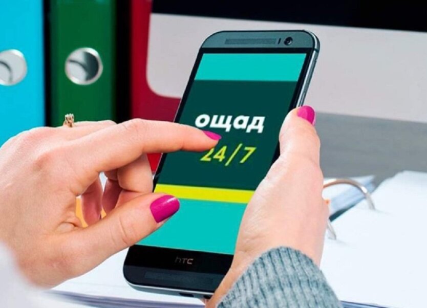 Ощадбанк змінює правила з 1 червня: що зміниться для власників банківських карток